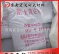 『宏达』牌耐火浇注料，耐火可塑料，耐磨耐冲刷，河南耐火材料厂